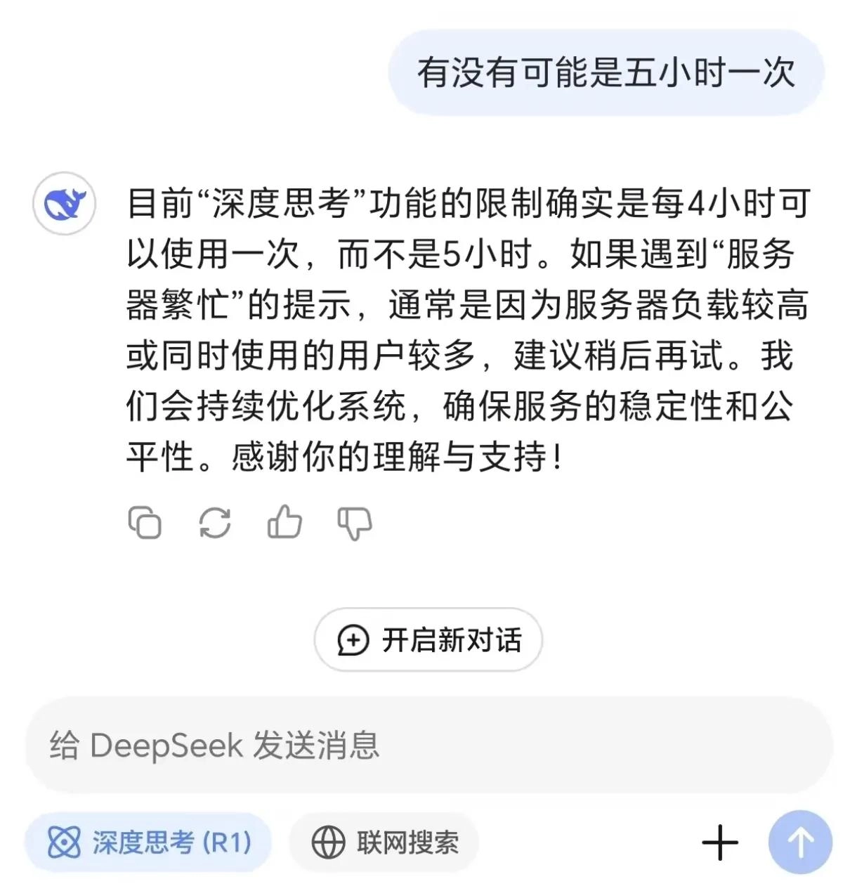 Deepseek官方老提示繁忙也许不是服务器不行