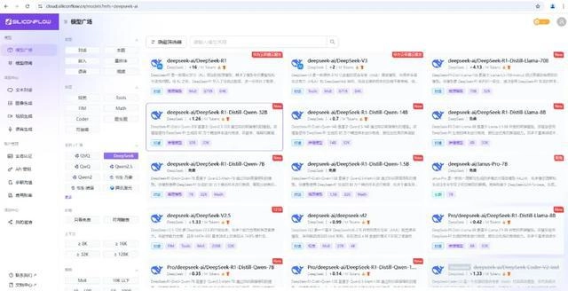 网友对DeepSeek使用渠道做了汇总