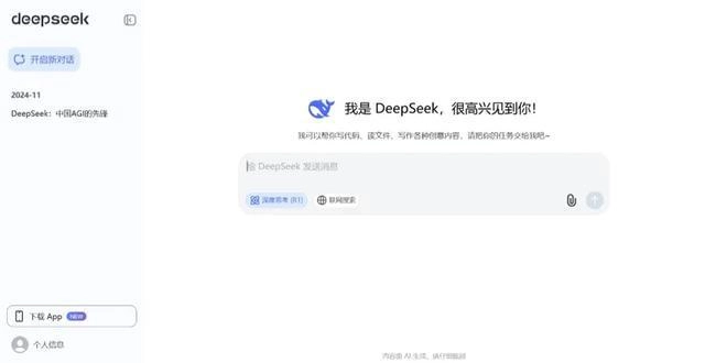 网友对DeepSeek使用渠道做了汇总