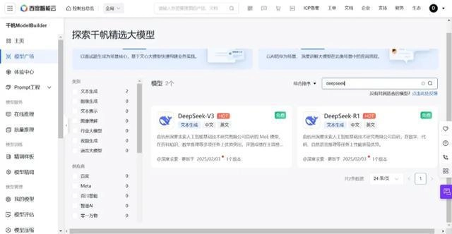 网友对DeepSeek使用渠道做了汇总