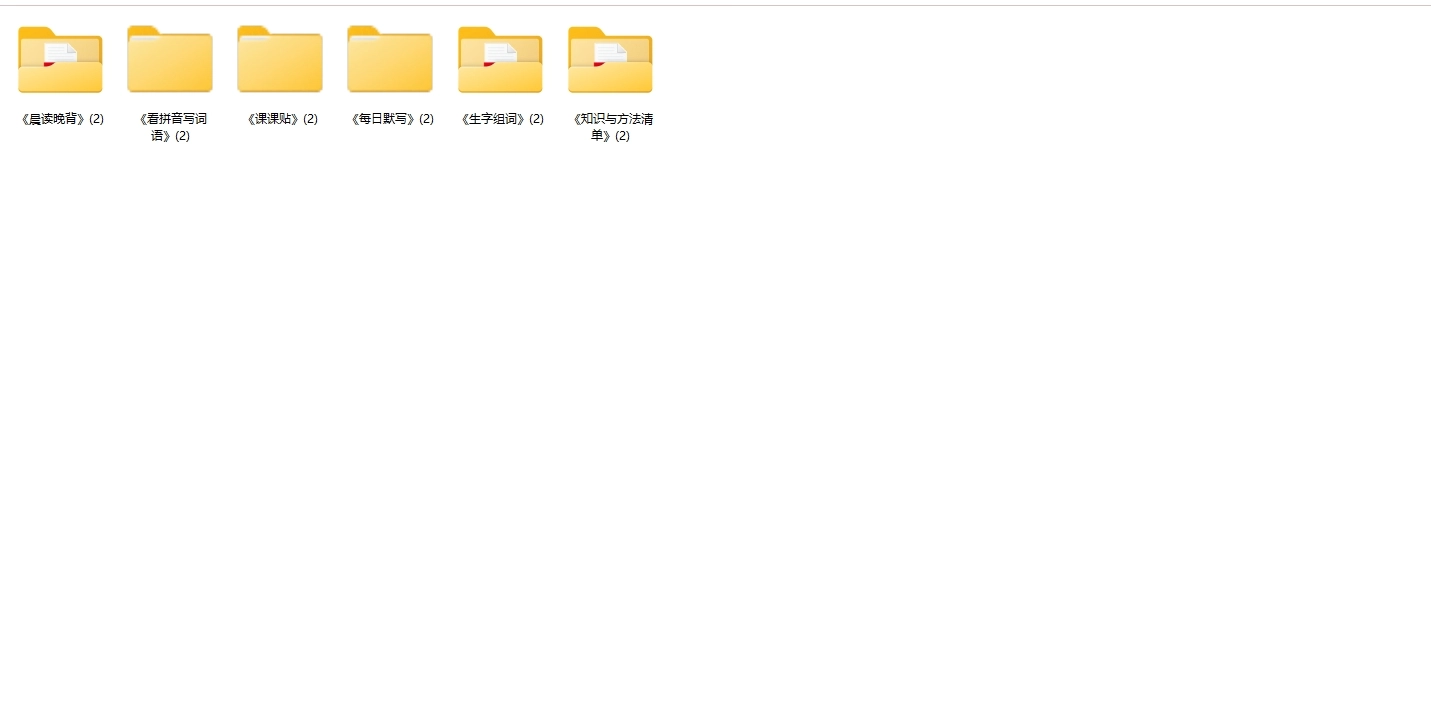 小学生开学必备:1至6年级下册语文知识类资料电子版分享!