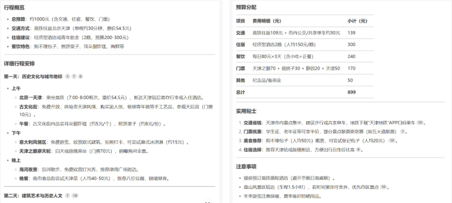 分享99%的人都不知道的三个DeepSeek隐藏玩法！ - 万事屋 | 生活·动漫·娱乐综合社区-银魂同好聚集地