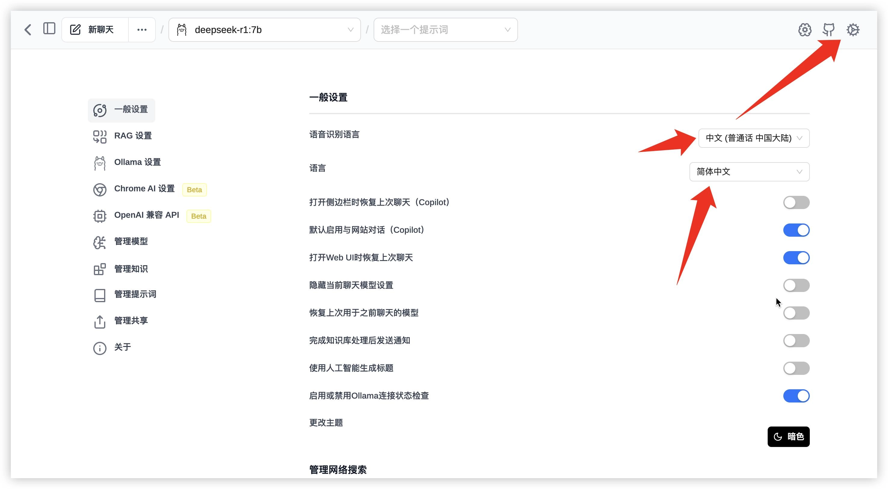 浏览器里的AI工作台:用Page Assist零代码打造私有化智能助手
