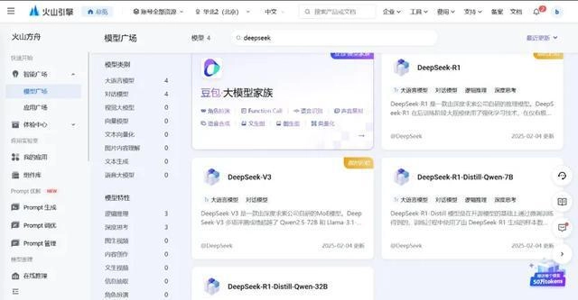 网友对DeepSeek使用渠道做了汇总