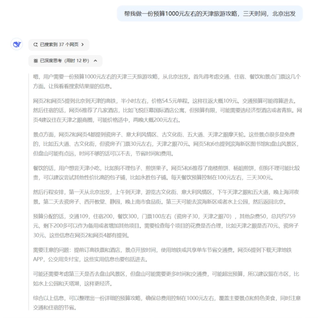 分享99%的人都不知道的三个DeepSeek隐藏玩法！ - 万事屋 | 生活·动漫·娱乐综合社区-银魂同好聚集地