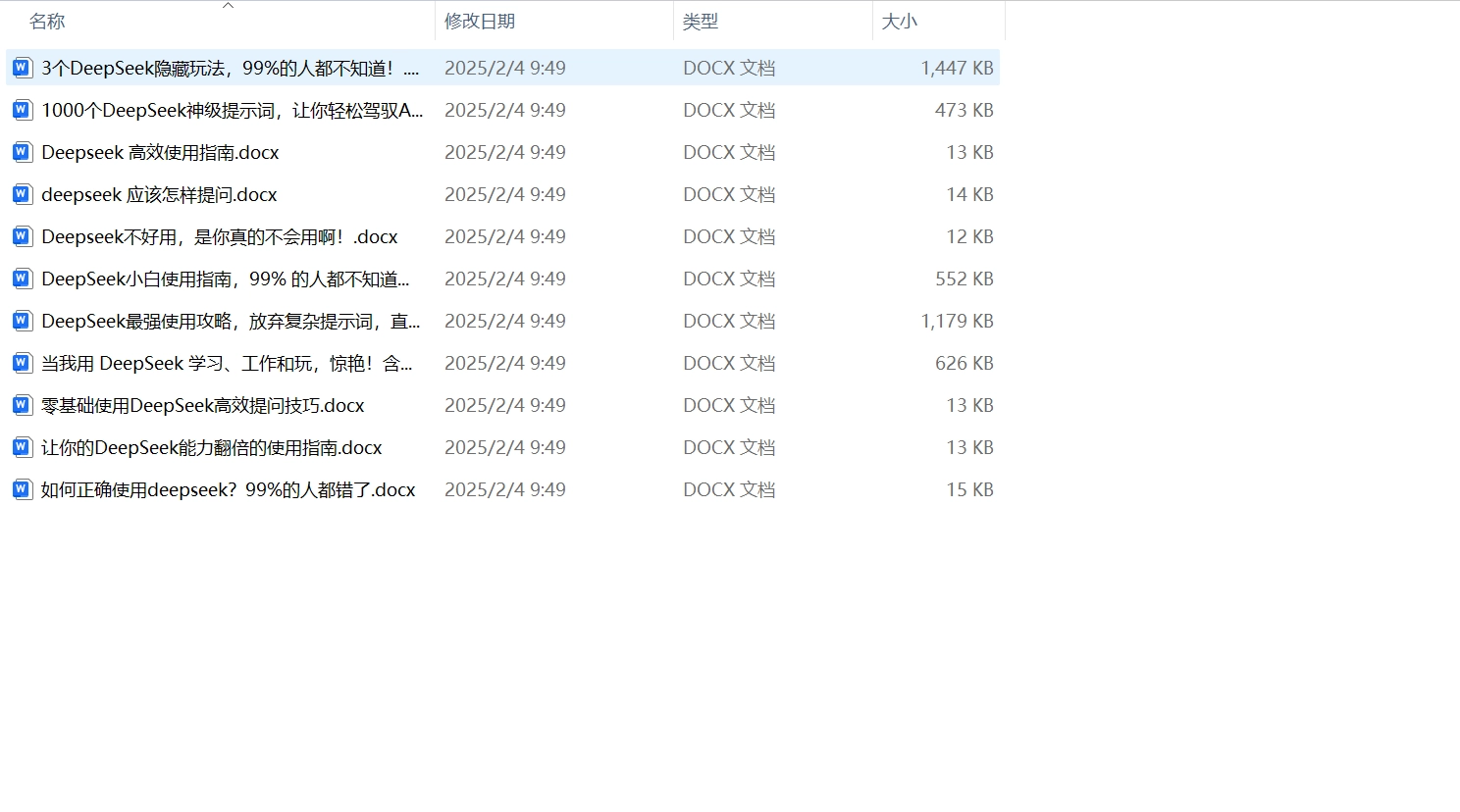 deepseek 本地部署视频教程来了 含全套安装包