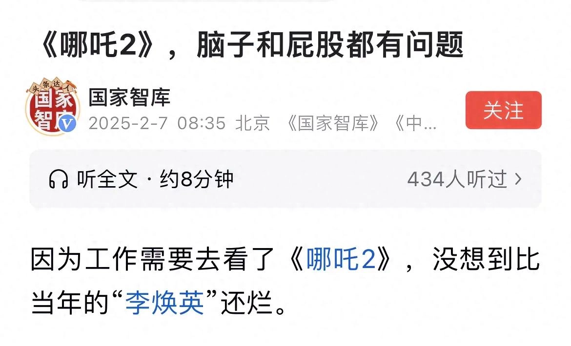 顶着“国家智库”的名义批评《哪吒2》：笑点泪点都很差，还体现着文化自卑 - 吐槽银魂 - 大众生活 - 万事屋 | 生活·动漫·娱乐综合社区-银魂同好聚集地