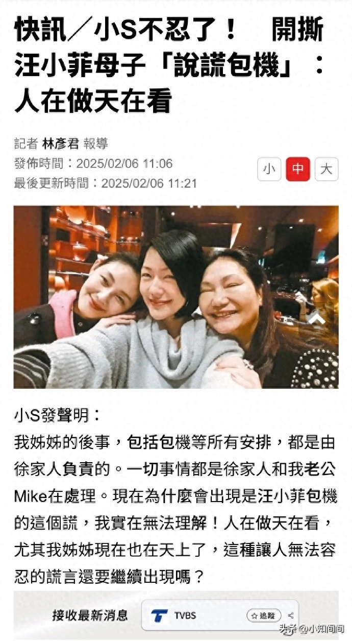 大S最后的体面也没保住！小S坑了姐姐后，再次挖坑汪小菲！ - 万事屋 | 生活·动漫·娱乐综合社区-银魂同好聚集地