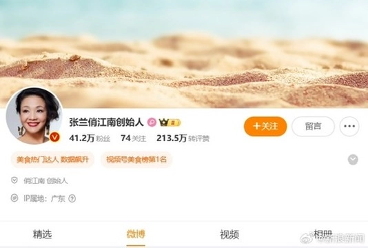 微博关停张兰账号直播功能 - 吐槽银魂 - 大众生活 - 万事屋 | 生活·动漫·娱乐综合社区-银魂同好聚集地