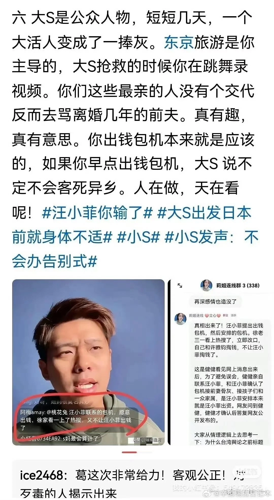 热度降了就来续？葛斯齐怒怼小S - 万事屋 | 生活·动漫·娱乐综合社区-银魂同好聚集地