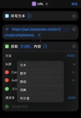 iPhone 可以接入满血 DeepSeek,而且支持 Siri 唤醒哦!