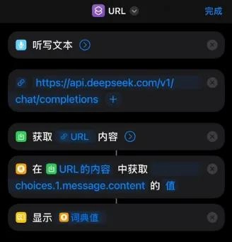 iPhone 可以接入满血 DeepSeek,而且支持 Siri 唤醒哦!