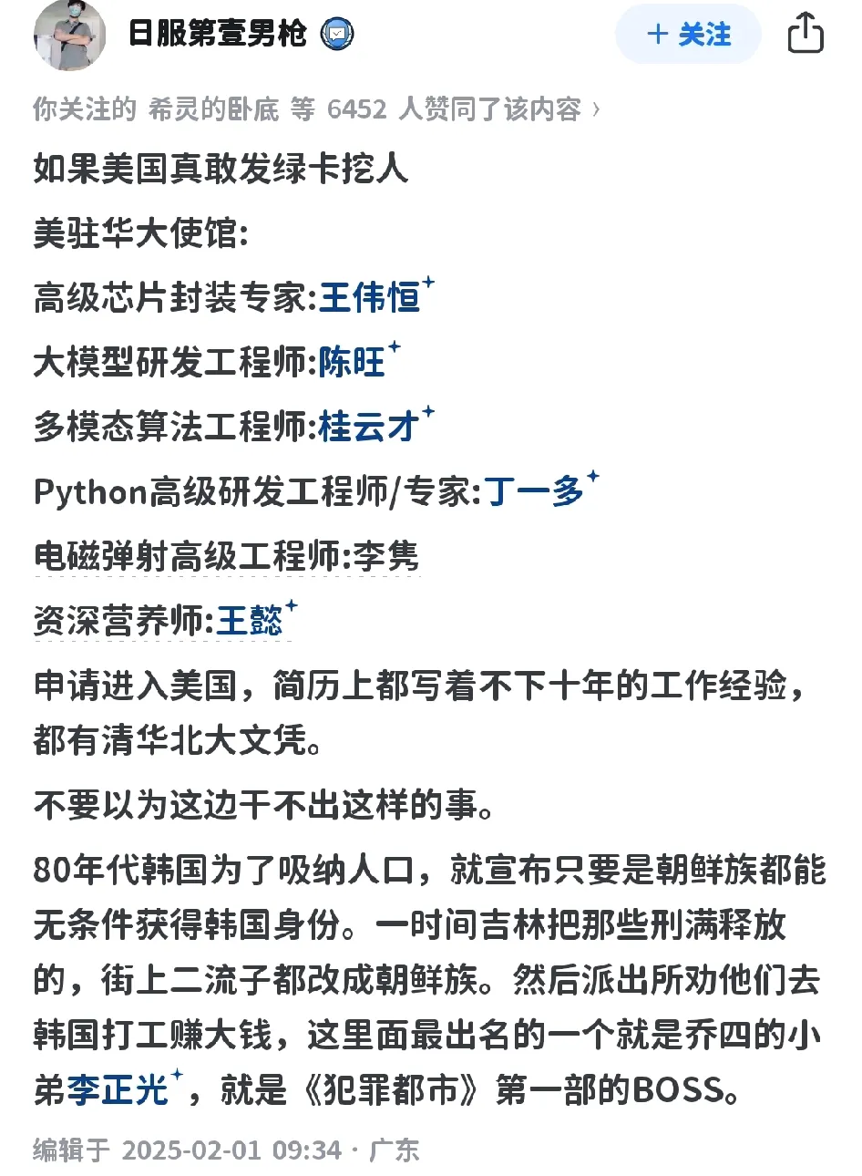 有网友提问美国为何不给DeepSeek所有人发绿卡挖走？ - 生活银魂 - 大众生活 - 万事屋 | 生活·动漫·娱乐综合社区-银魂同好聚集地