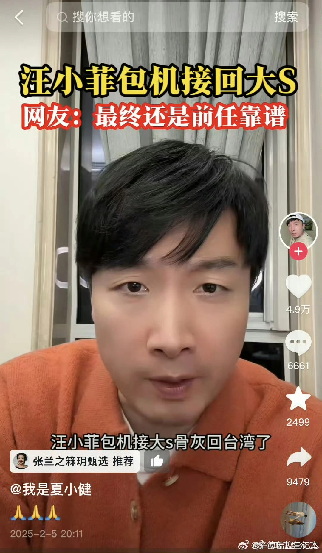 热度降了就来续？葛斯齐怒怼小S