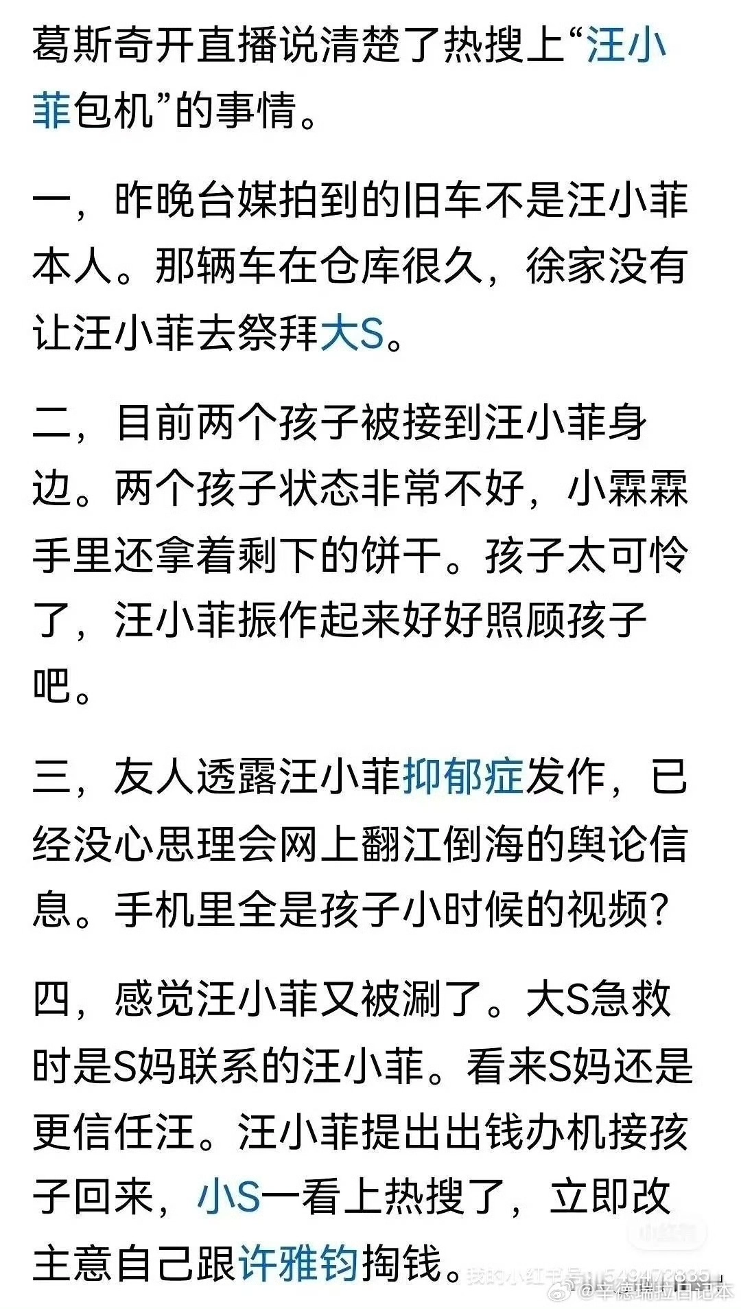热度降了就来续？葛斯齐怒怼小S - 吐槽银魂 - 大众生活 - 万事屋 | 生活·动漫·娱乐综合社区-银魂同好聚集地