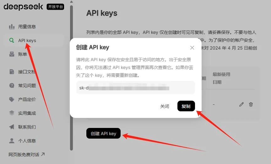 iPhone 可以接入满血 DeepSeek,而且支持 Siri 唤醒哦!