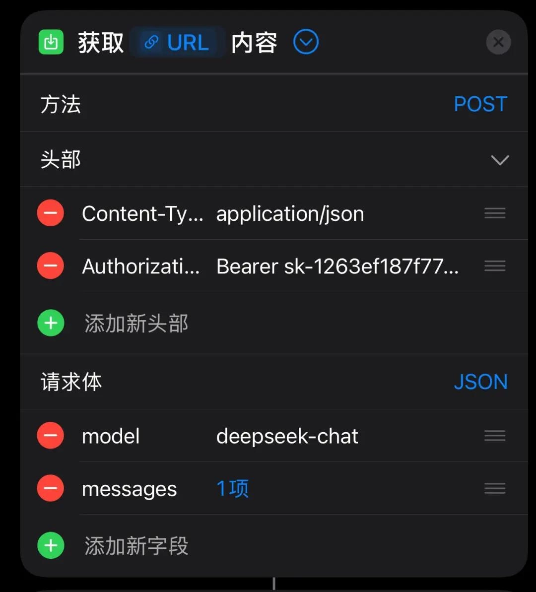 iPhone 可以接入满血 DeepSeek,而且支持 Siri 唤醒哦!