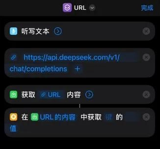 iPhone 可以接入满血 DeepSeek,而且支持 Siri 唤醒哦!