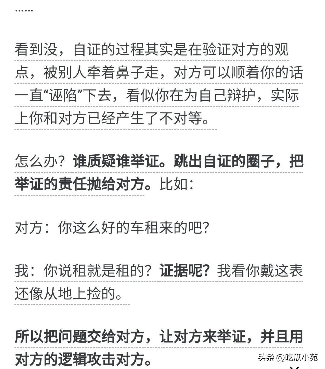 为什么都在建议大家千万不要去自证 - 万事屋 | 生活·动漫·娱乐综合社区-银魂同好聚集地