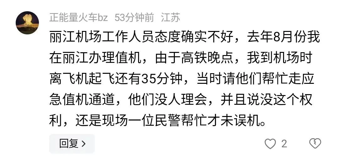 值机员撕毁登机牌后续:踢到铁板,丽江机场紧急道歉,评论区炸锅