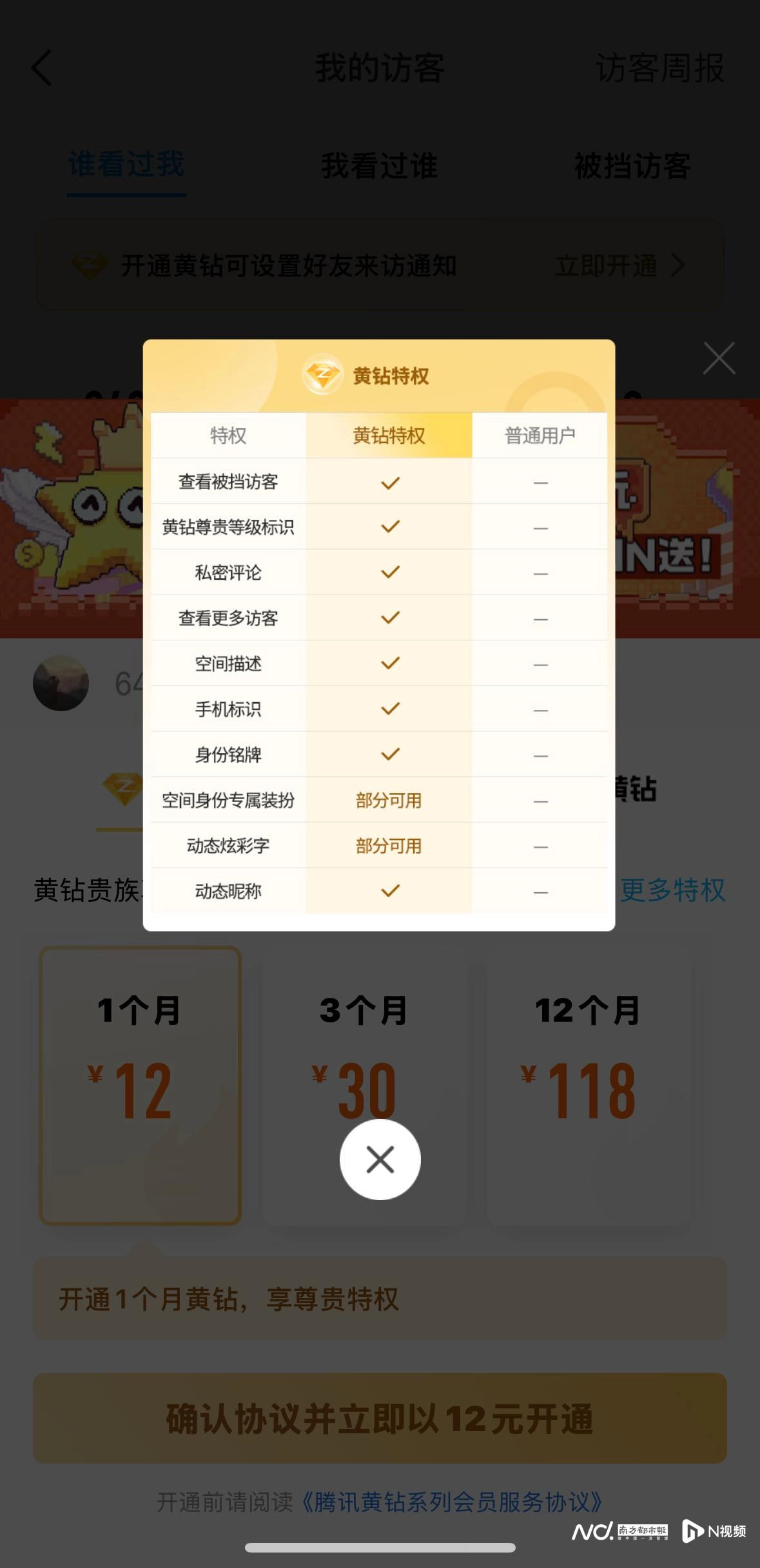 微博有偿公开访客记录遭起诉!隐私权、知情权谁该优先受保护