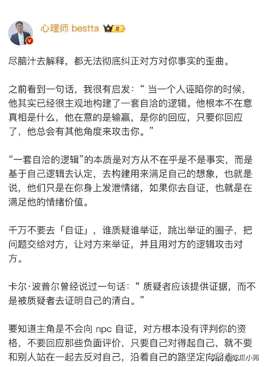 为什么都在建议大家千万不要去自证 - 万事屋 | 生活·动漫·娱乐综合社区-银魂同好聚集地