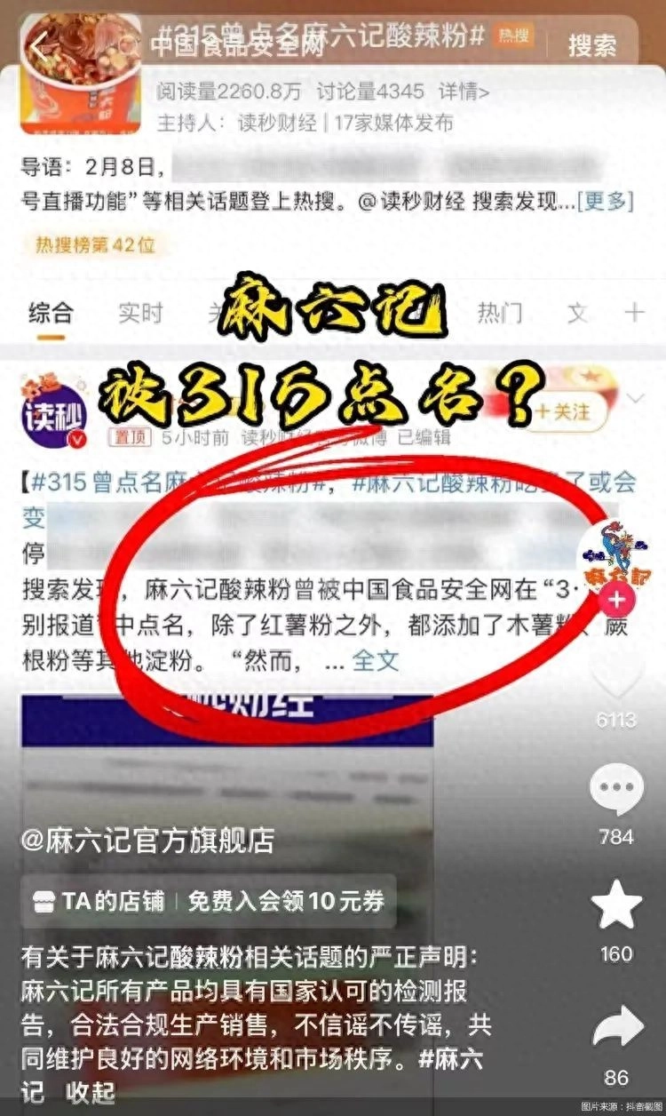 麻六记紧急回应！ - 万事屋 | 生活·动漫·娱乐综合社区-银魂同好聚集地
