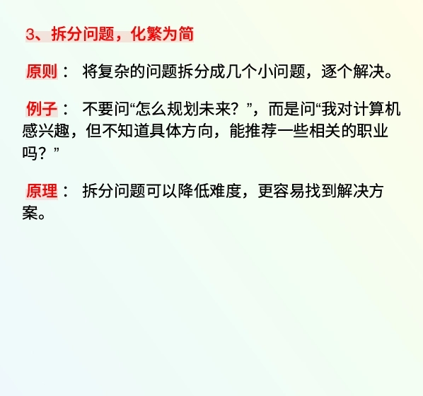 分享《DeepSeek中小学生使用手册》电子版,让青少年也学会使用AI