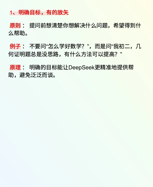 分享《DeepSeek中小学生使用手册》电子版,让青少年也学会使用AI