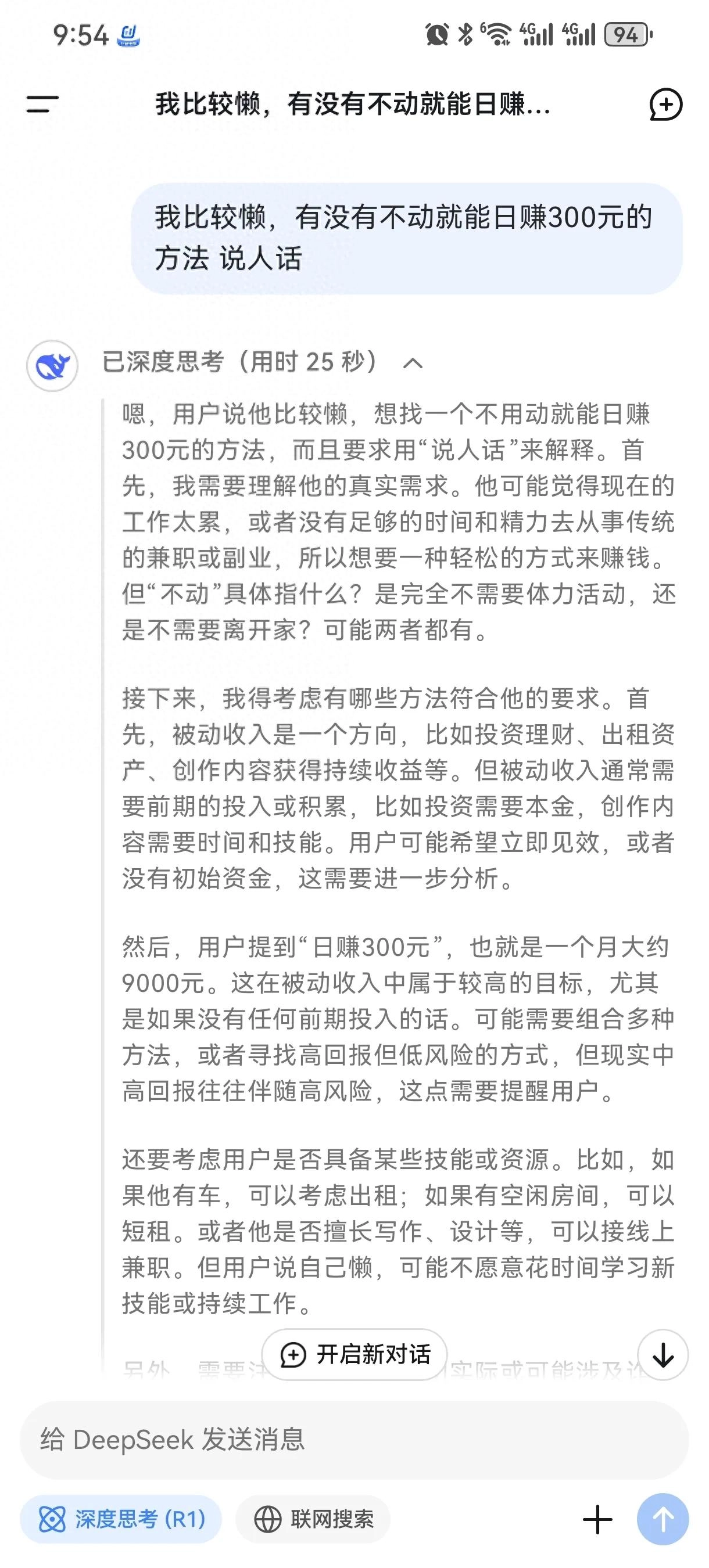 想要躺着不动就能日赚300元的方法… - 生活银魂 - 大众生活 - 万事屋 | 生活·动漫·娱乐综合社区-银魂同好聚集地