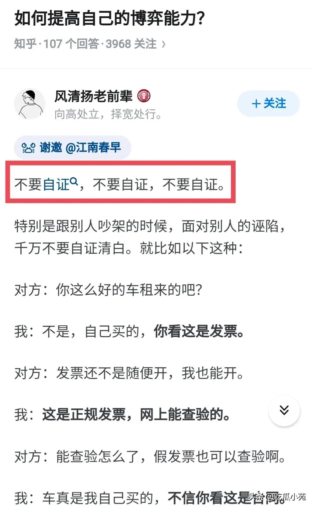 为什么都在建议大家千万不要去自证 - 万事屋 | 生活·动漫·娱乐综合社区-银魂同好聚集地