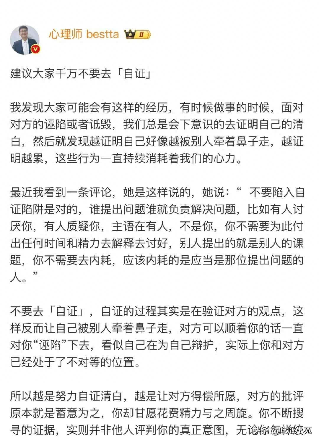 为什么都在建议大家千万不要去自证 - 生活银魂 - 大众生活 - 万事屋 | 生活·动漫·娱乐综合社区-银魂同好聚集地