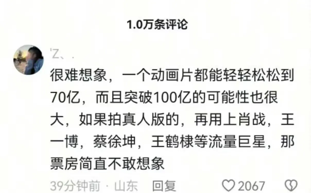 还流量巨星，是“娘星”星吧？不敢想象！ - 吐槽银魂 - 大众生活 - 万事屋 | 生活·动漫·娱乐综合社区-银魂同好聚集地