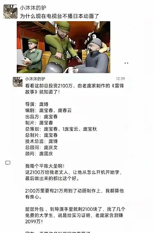 这算不算国内真·旁氏骗局？ - 吐槽银魂 - 大众生活 - 万事屋 | 生活·动漫·娱乐综合社区-银魂同好聚集地