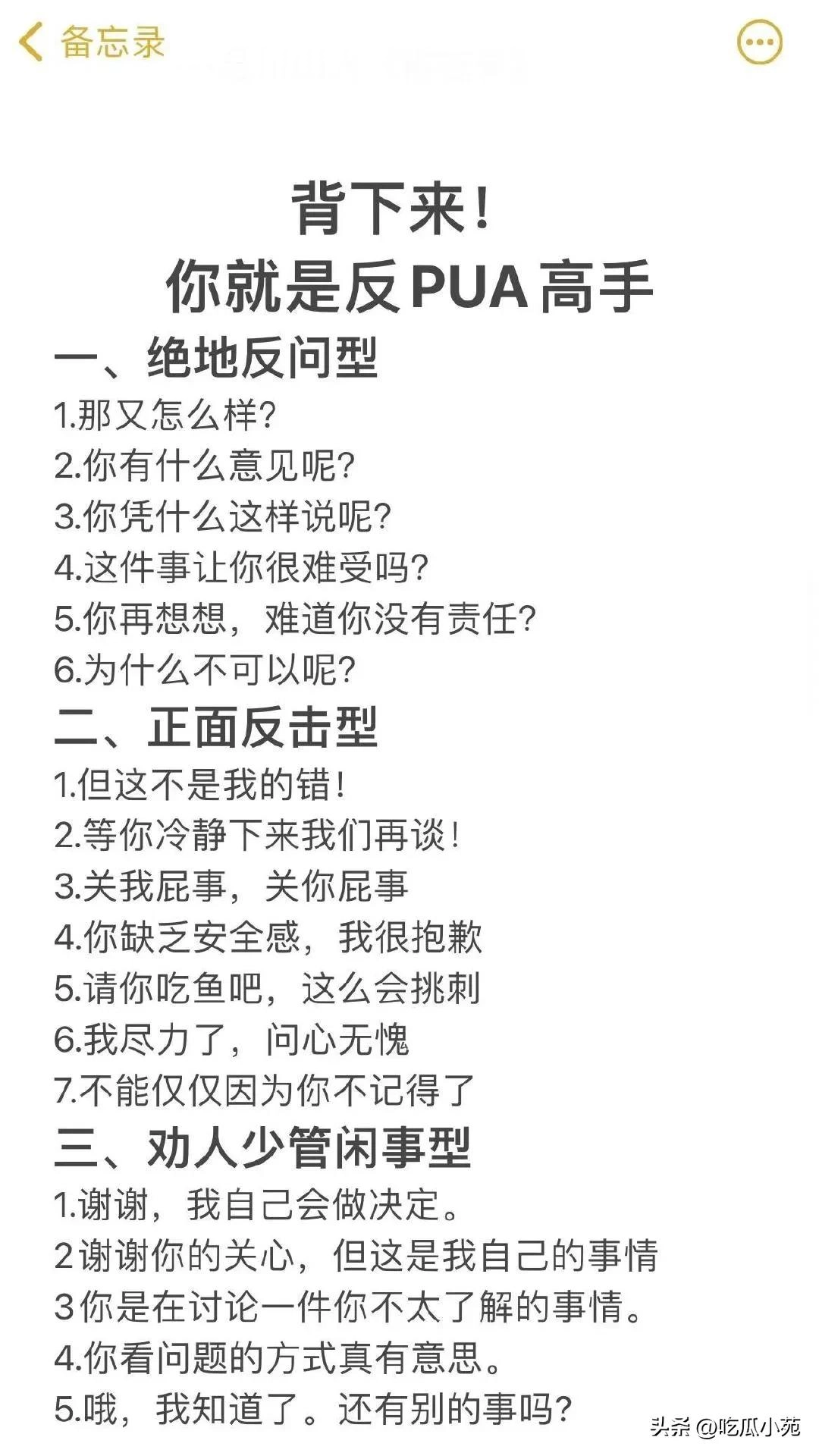 为什么都在建议大家千万不要去自证
