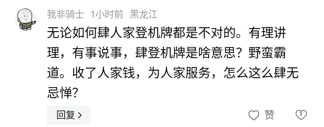 值机员撕毁登机牌后续:踢到铁板,丽江机场紧急道歉,评论区炸锅