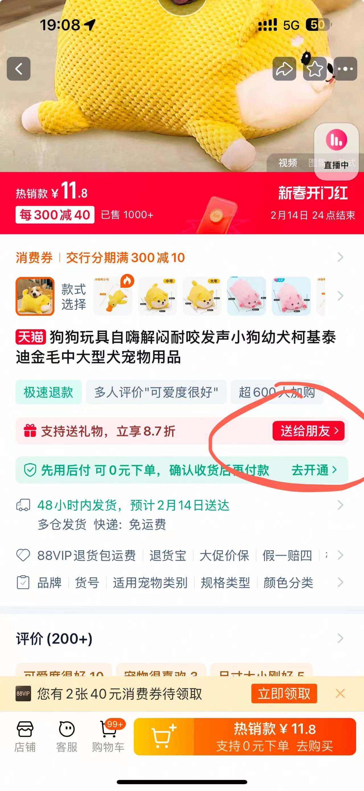 分享一个淘宝省钱大法，看到有这个标志就可以打折 - 羊毛福利银魂 - 大众生活 - 万事屋 | 生活·动漫·娱乐综合社区-银魂同好聚集地