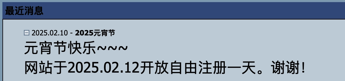 PT站注册福利：btschool元宵节免费开放注册一天 - 技术宅银魂 - 科技改变生活 - 万事屋 | 生活·动漫·娱乐综合社区-银魂同好聚集地