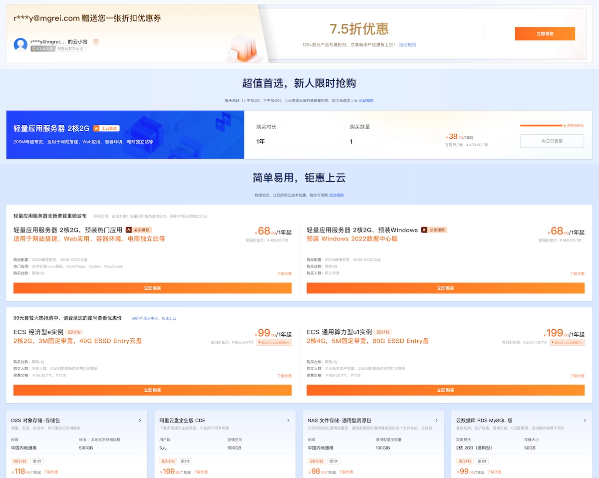从零到月入过万：阿里云建站+网赚全攻略 | 新手必看的「低成本高回报」实战笔记 - 网络赚钱银魂 - 大众生活 - 万事屋 | 生活·动漫·娱乐综合社区-银魂同好聚集地