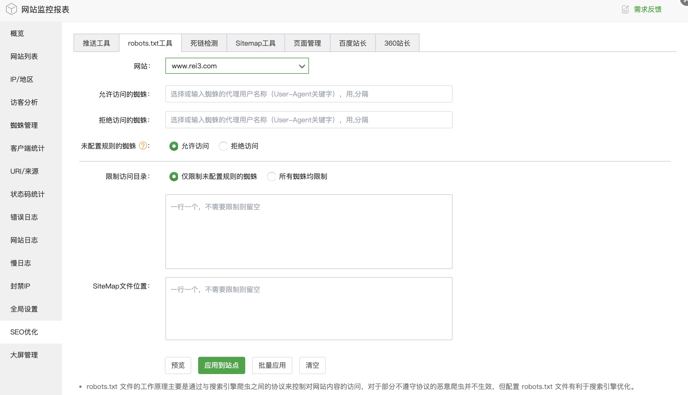宝塔面板专业版的SEO功能看上挺强的 - 技术宅银魂 - 科技改变生活 - 万事屋 | 生活·动漫·娱乐综合社区-银魂同好聚集地