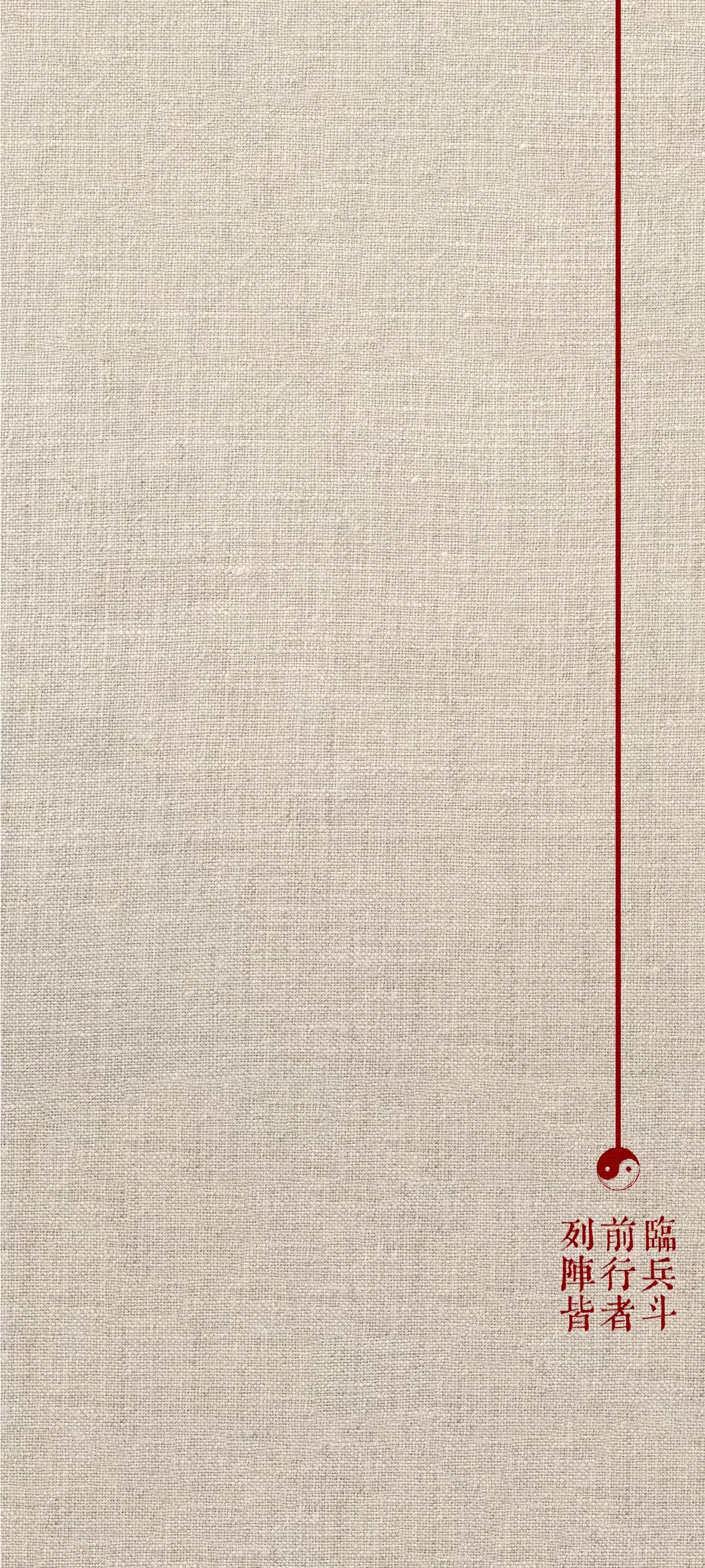 分享两张道家壁纸