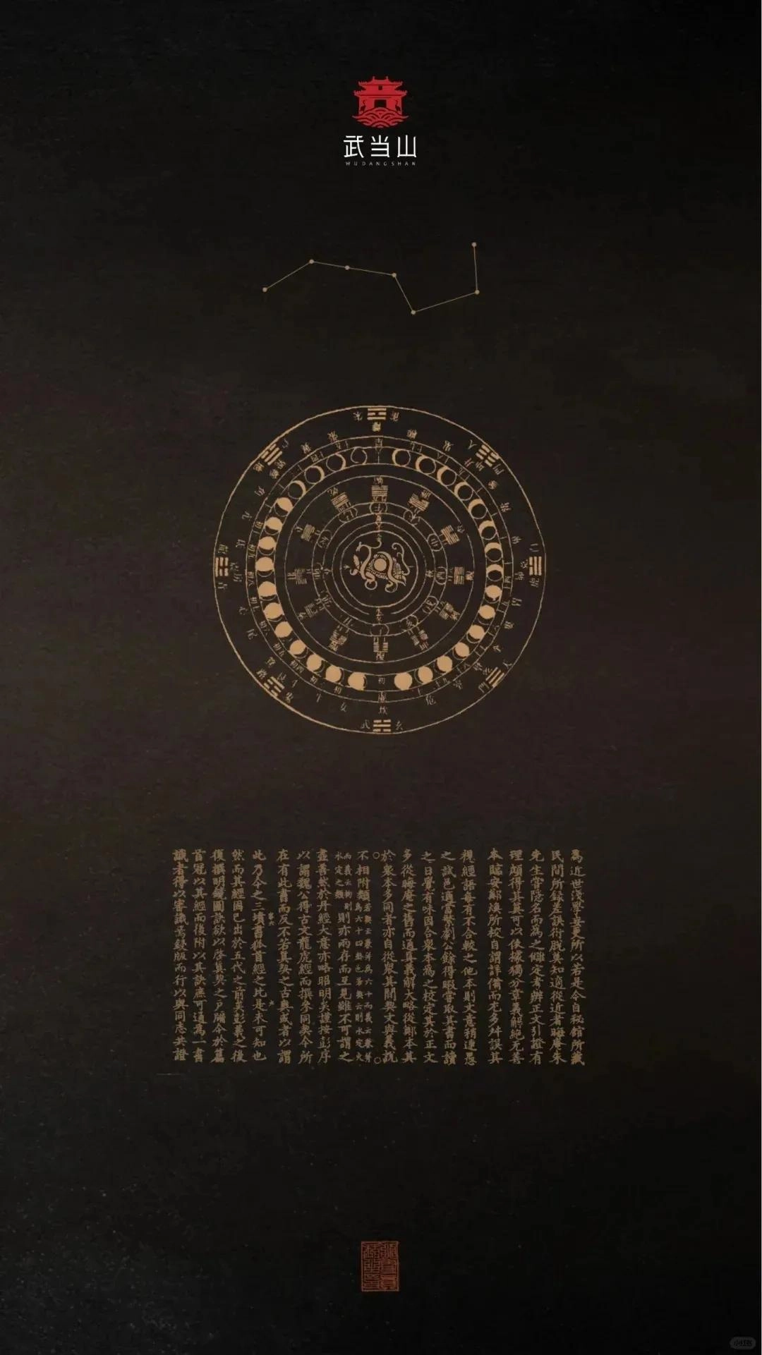 武当山正念壁纸！九紫离火大运年，正能量满满！ - 万事屋 | 生活·动漫·娱乐综合社区-银魂同好聚集地