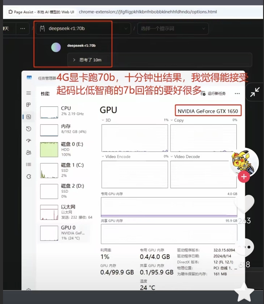 有人说自己4G显卡可以跑DeepSeek R1 70b？ - 技术宅银魂 - 科技改变生活 - 万事屋 | 生活·动漫·娱乐综合社区-银魂同好聚集地