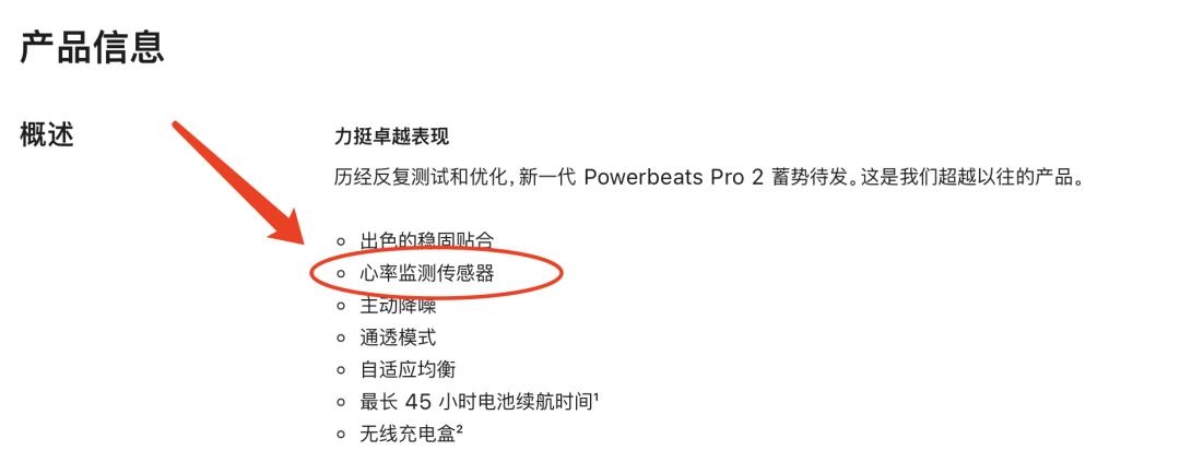 苹果昨天发布的新品是一副带心理检测功能的耳机 - 万事屋 | 生活·动漫·娱乐综合社区-银魂同好聚集地