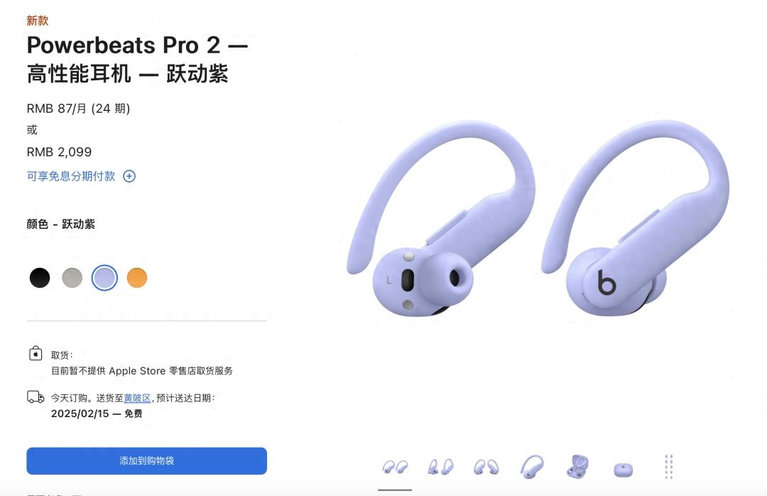 苹果昨天发布的新品是一副带心理检测功能的耳机 - Apple银魂 - 科技改变生活 - 万事屋 | 生活·动漫·娱乐综合社区-银魂同好聚集地