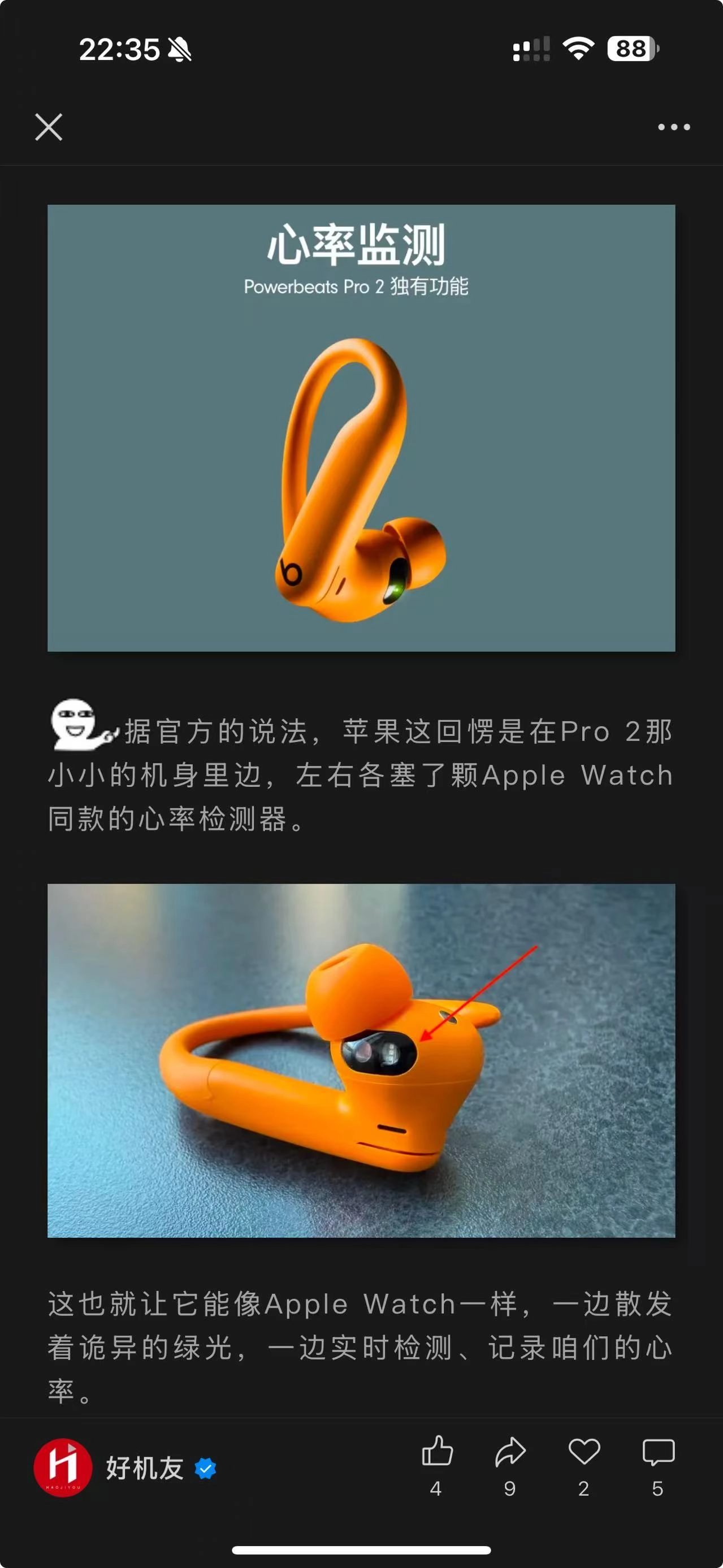 Powerbeats Pro 2耳机获得心率监测功能 - Apple银魂 - 科技改变生活 - 万事屋 | 生活·动漫·娱乐综合社区-银魂同好聚集地