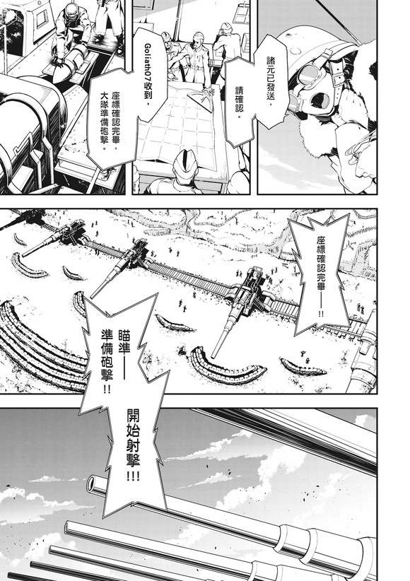 谭雅战记/幼女戰記 1-28卷高清漫画原画PDF分享下载