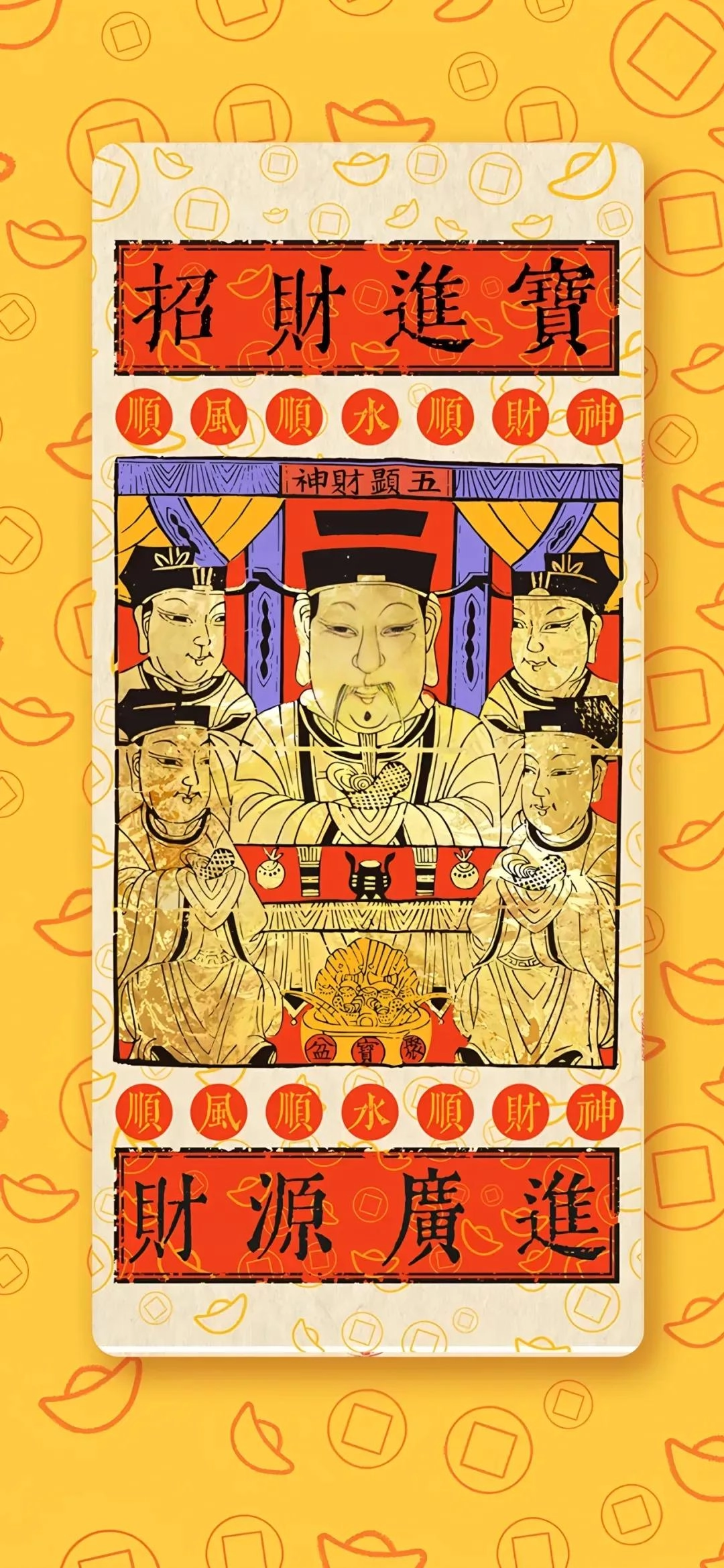 分享一些手机壁纸，比如，黄金万两！