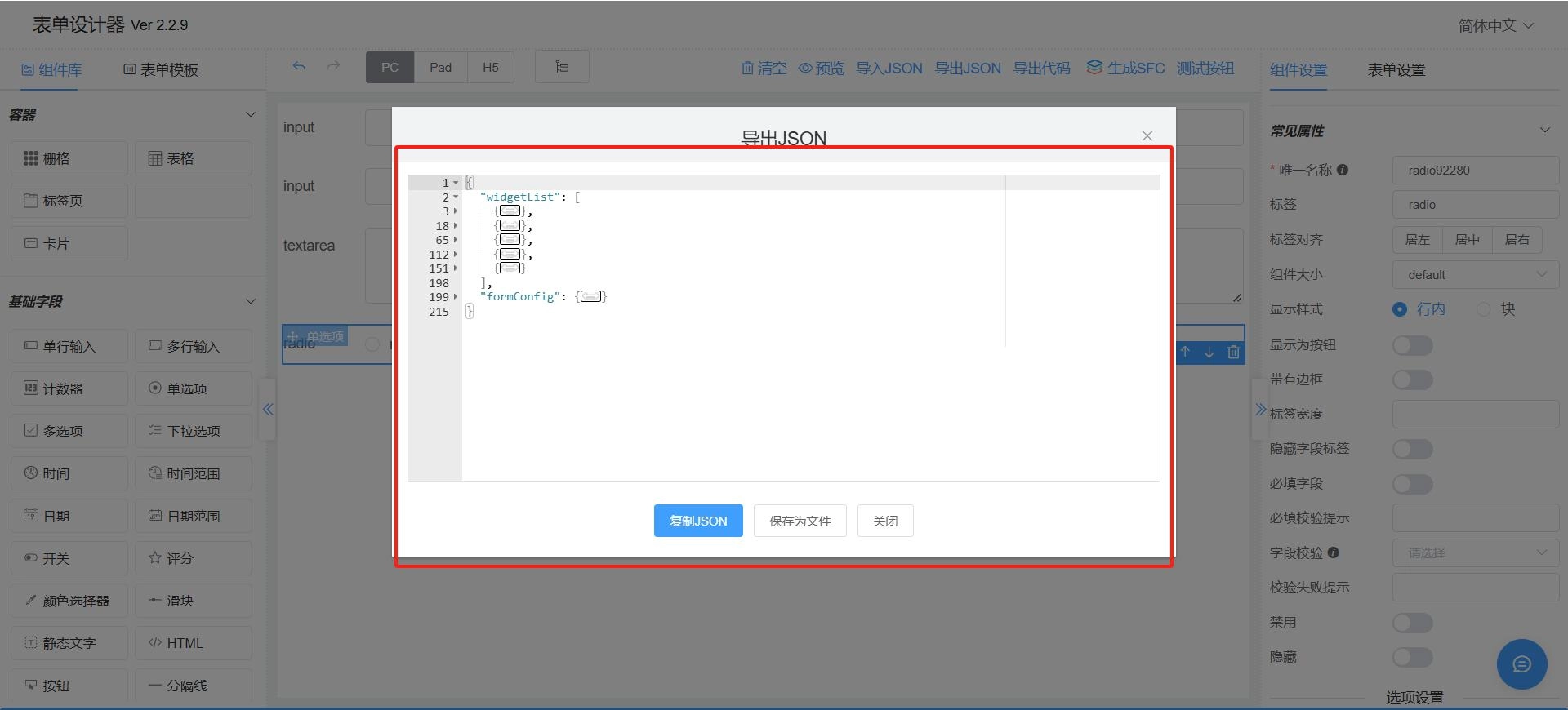 网友分享DeepSeek+Variant Form =AI +低代码