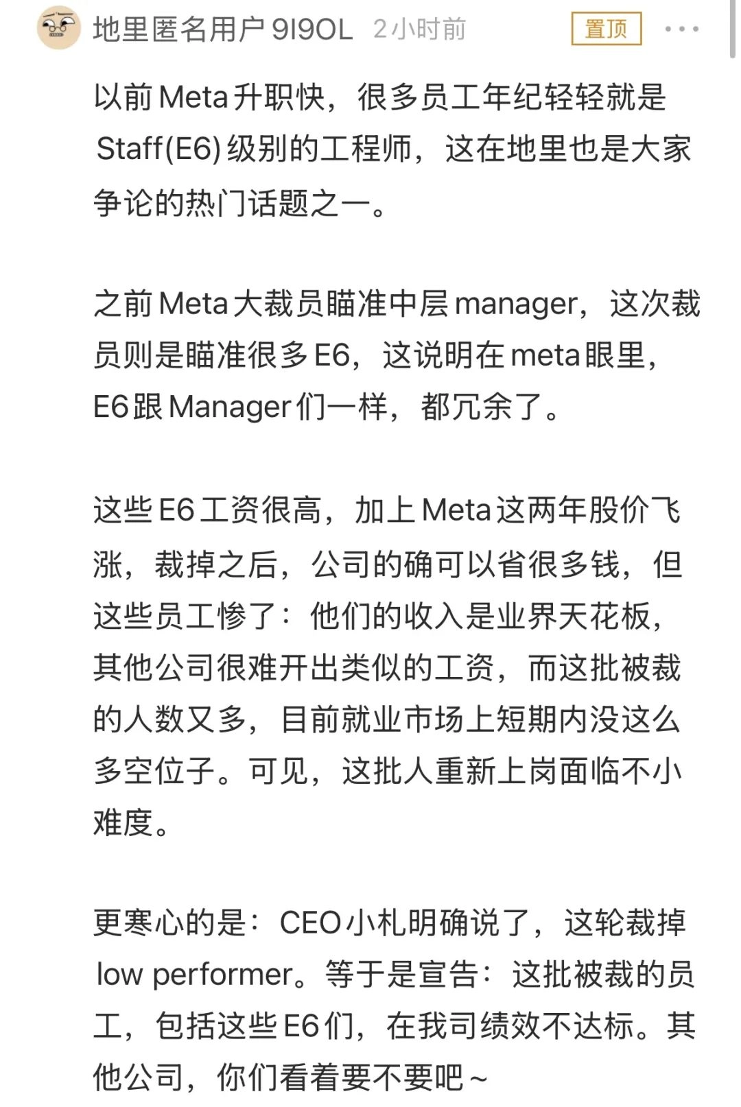 Meta开启惨烈裁员模式,凌晨5点通知走人,太吓人了